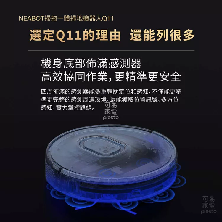NEABOT Q11 - 詳情19