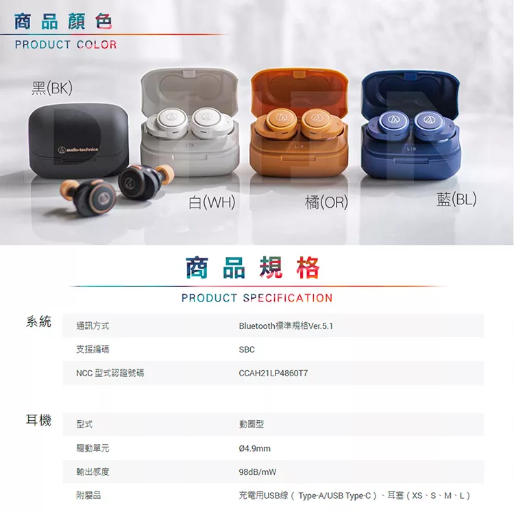 audio-technica鐵三角 ATH-CK1TW - 詳情9