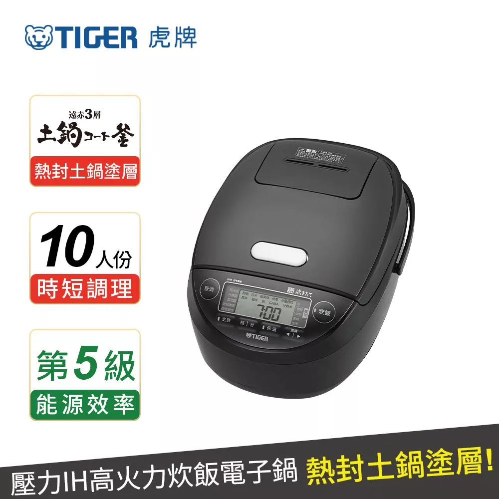 (日本製造) TIGER虎牌 10人份壓力IH炊飯電子鍋(JPM-H18R)