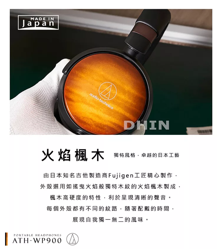 audio-technica鐵三角 WP900 - 詳情3