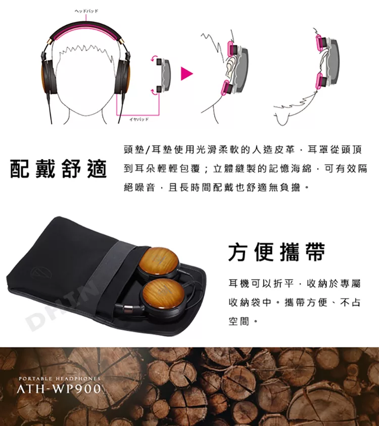 audio-technica鐵三角 WP900 - 詳情4