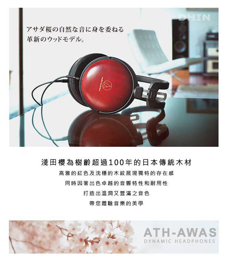 audio-technica鐵三角 ATH-AWAS - 詳情3