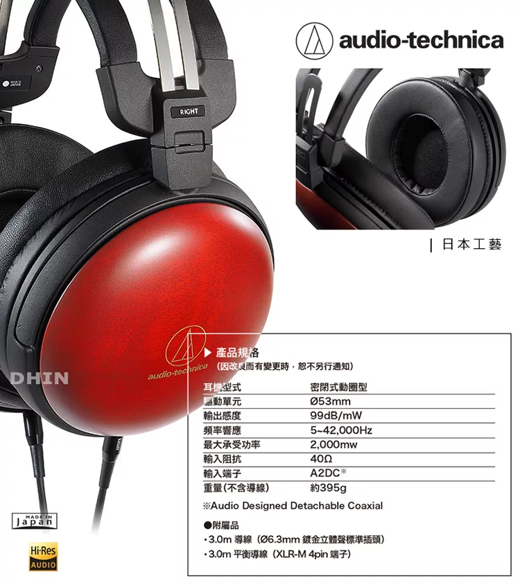 audio-technica鐵三角 ATH-AWAS - 詳情5