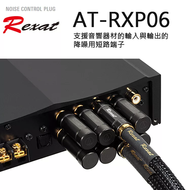 audio-technica鐵三角 AT-RXP06 - 詳情4