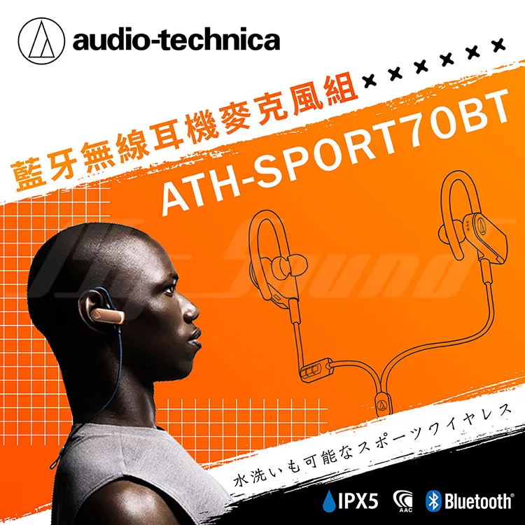 audio-technica鐵三角 ATH SPORT70BT - 詳情4