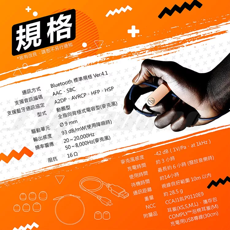 audio-technica鐵三角 ATH SPORT70BT - 詳情7