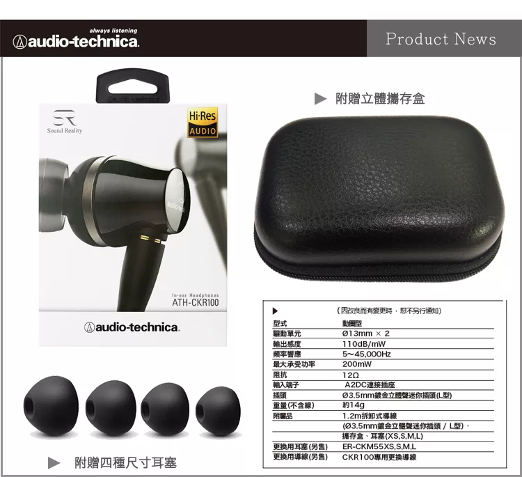 audio-technica鐵三角 ATH CKR100 - 詳情5
