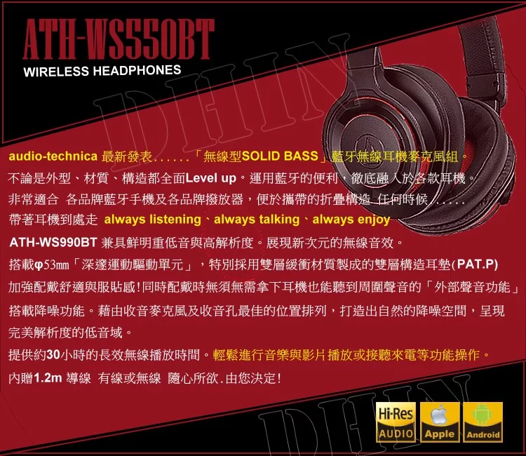audio-technica鐵三角 ATH-WS990BT - 詳情4