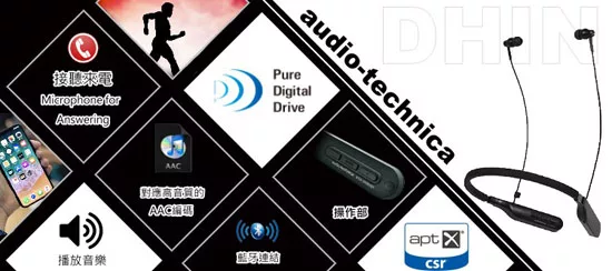 audio-technica鐵三角 ATH-DSR5BT - 詳情4