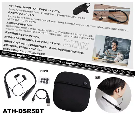 audio-technica鐵三角 ATH-DSR5BT - 詳情5