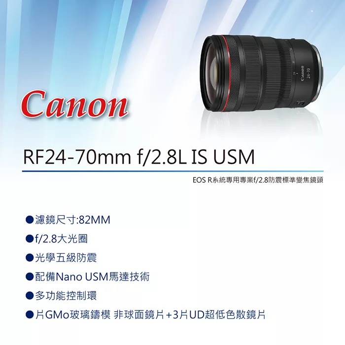 Canon佳能 RF 24-70mm F/2.8 - 詳情3