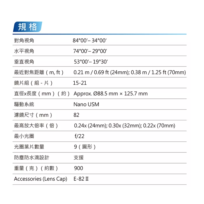Canon佳能 RF 24-70mm F/2.8 - 詳情4