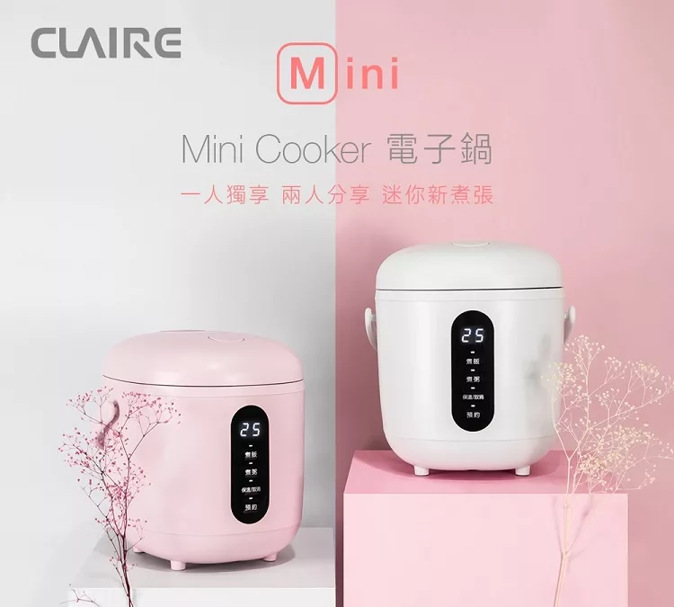 CLAIRE mini cooker 電子鍋 CKS-B030A 櫻花粉