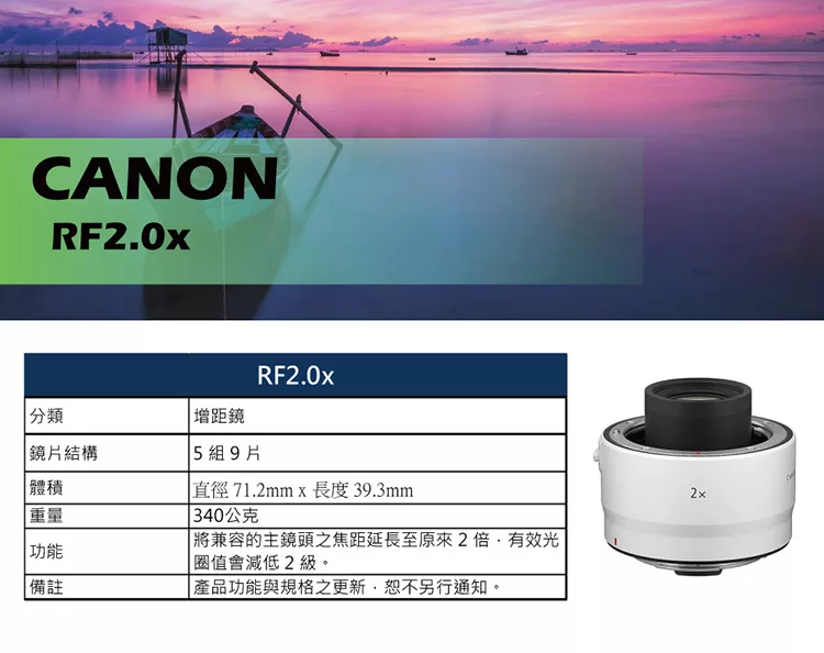 Canon佳能 RF 2.0X - 詳情2