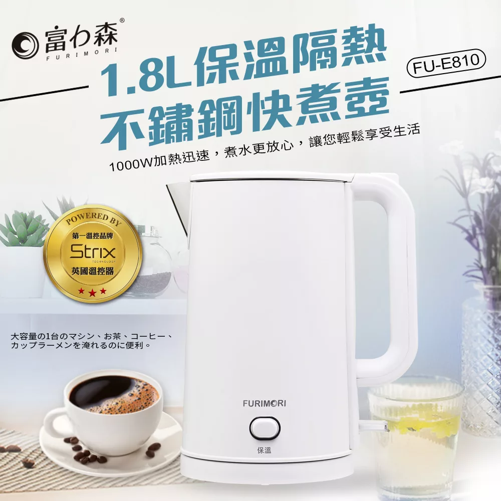 FURIMORI富力森 FU-E810