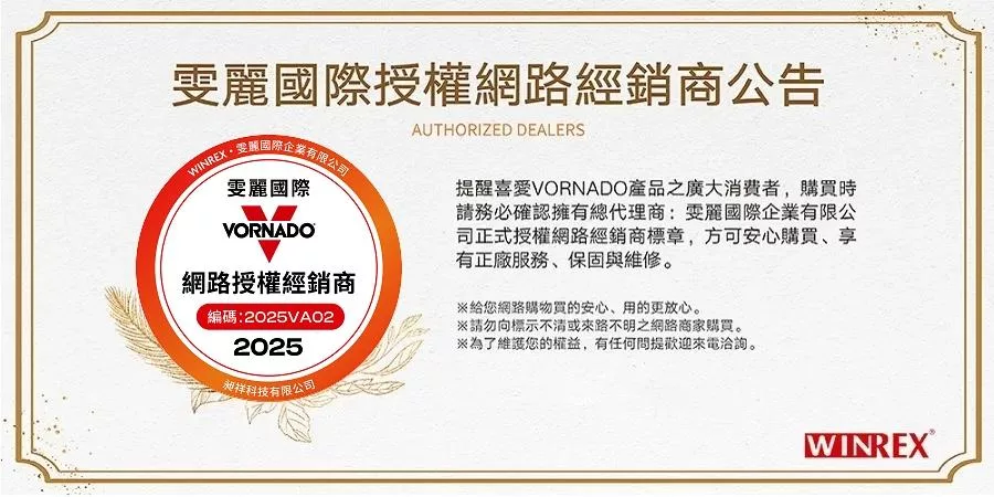 Vornado 533B - 詳情6