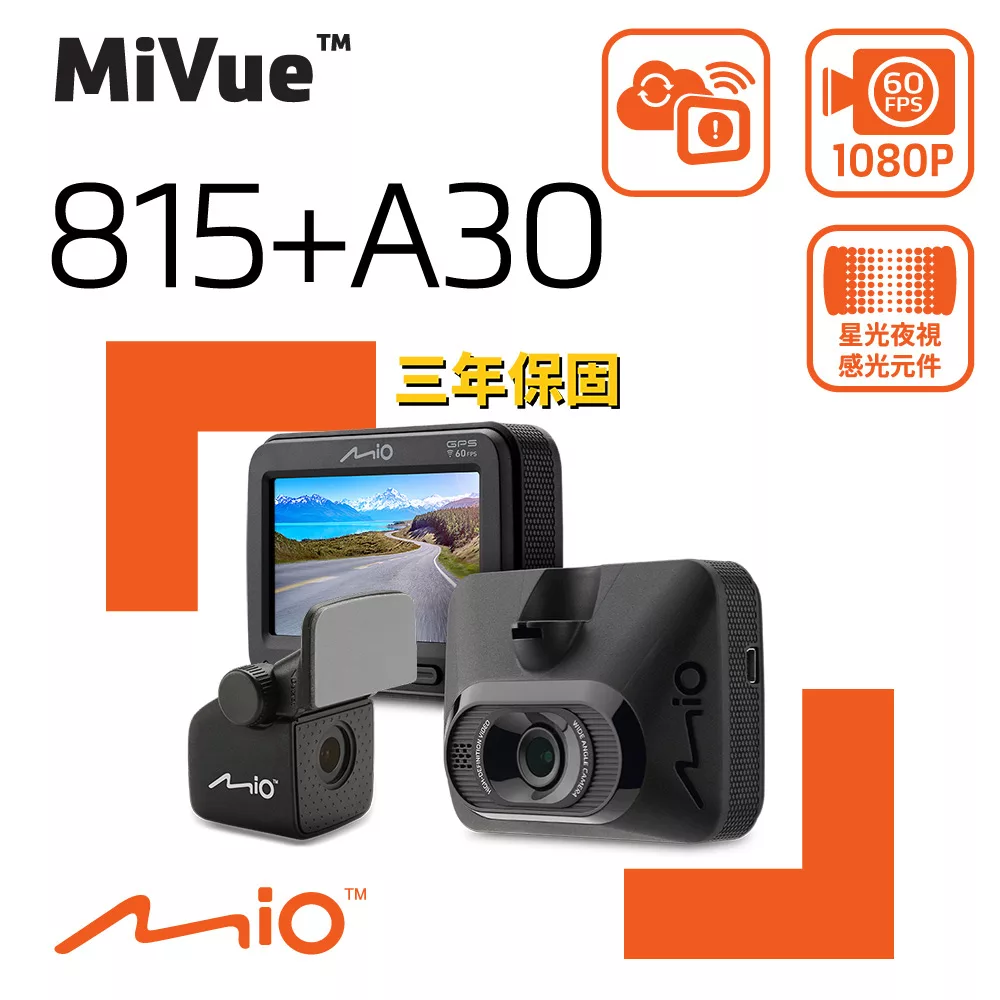 Mio MiVue 815+A30 Sony Starvis WiFi 安全預警六合一GPS前後雙鏡行車記錄器紀錄器<贈32G記憶卡+拭鏡布+反光貼>