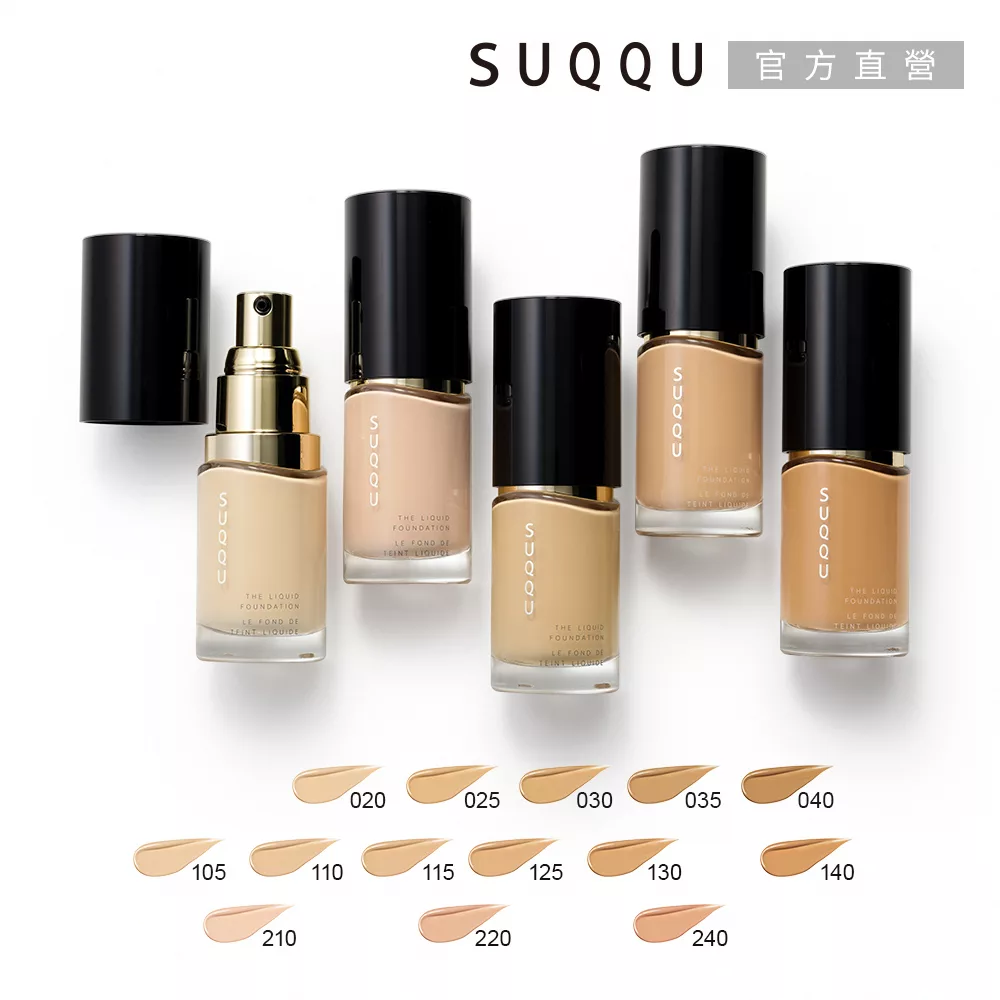 【SUQQU】晶采艷澤粉底液 30mL  #020(效期2026/08)