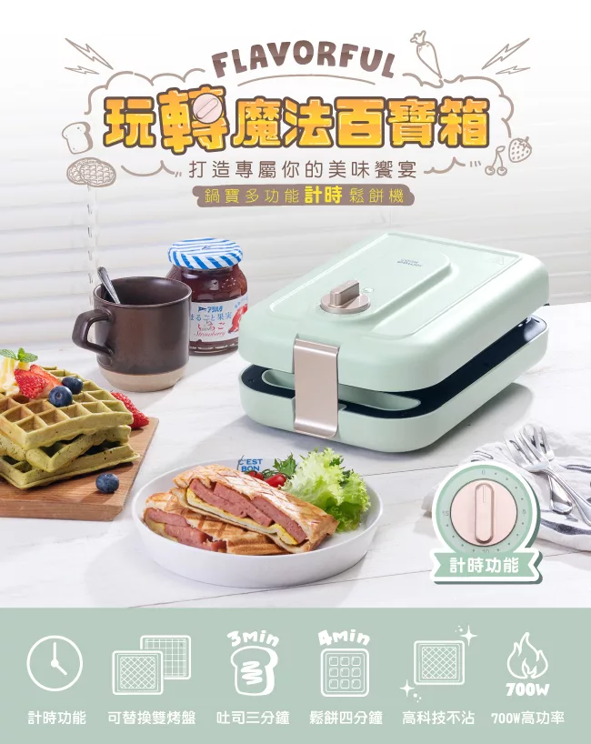 鍋寶 MF-1189G - 詳情7