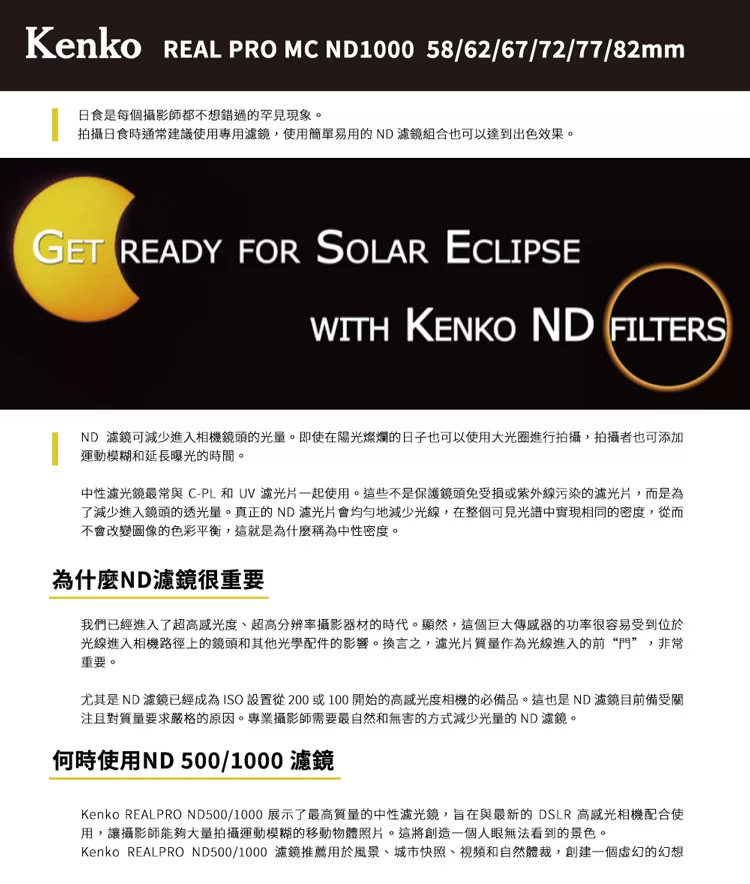 Kenko肯高 REALPRO MC ND100 77mm - 詳情5