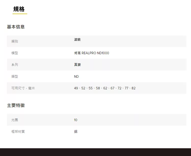 Kenko肯高 REALPRO MC ND100 77mm - 詳情9
