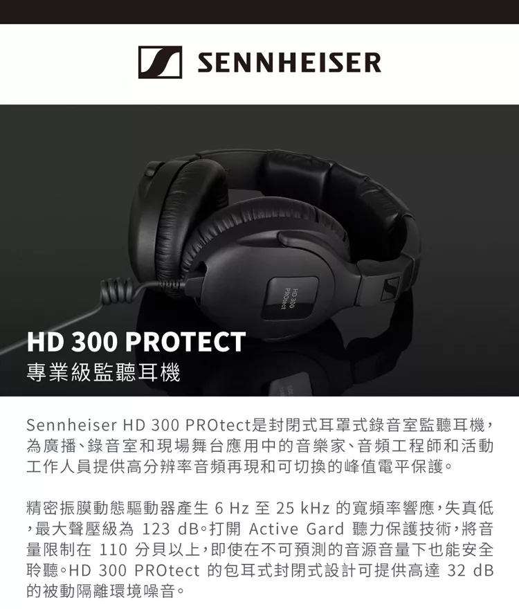 Sennheiser森海塞爾 HD 300 - 詳情3