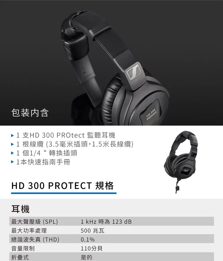 Sennheiser森海塞爾 HD 300 - 詳情4