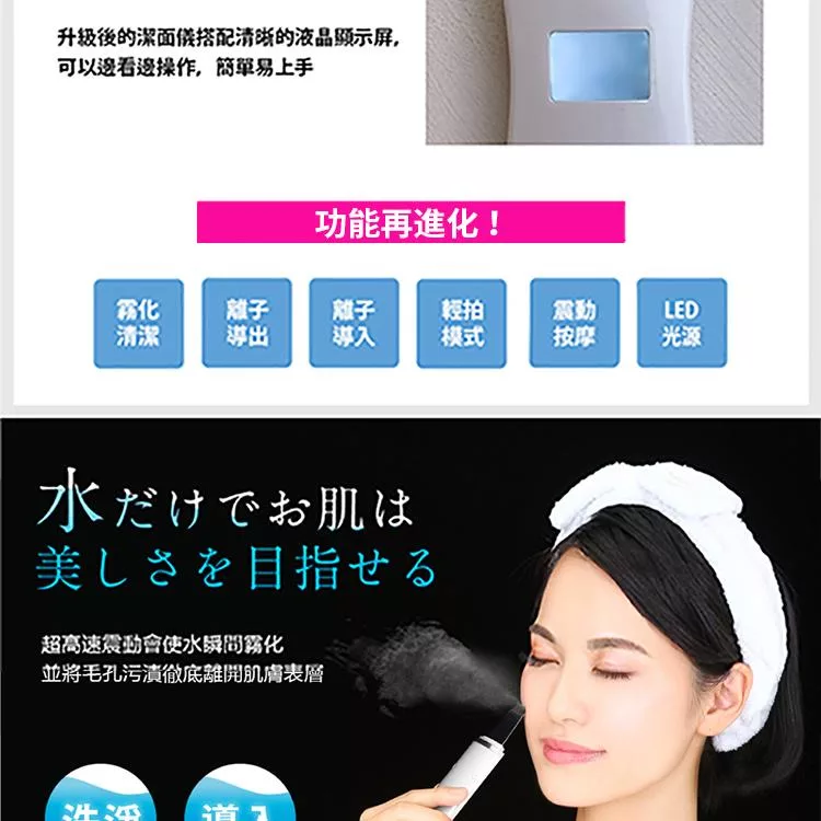 Belulu美露露 超聲波振動潔面儀 - 詳情10