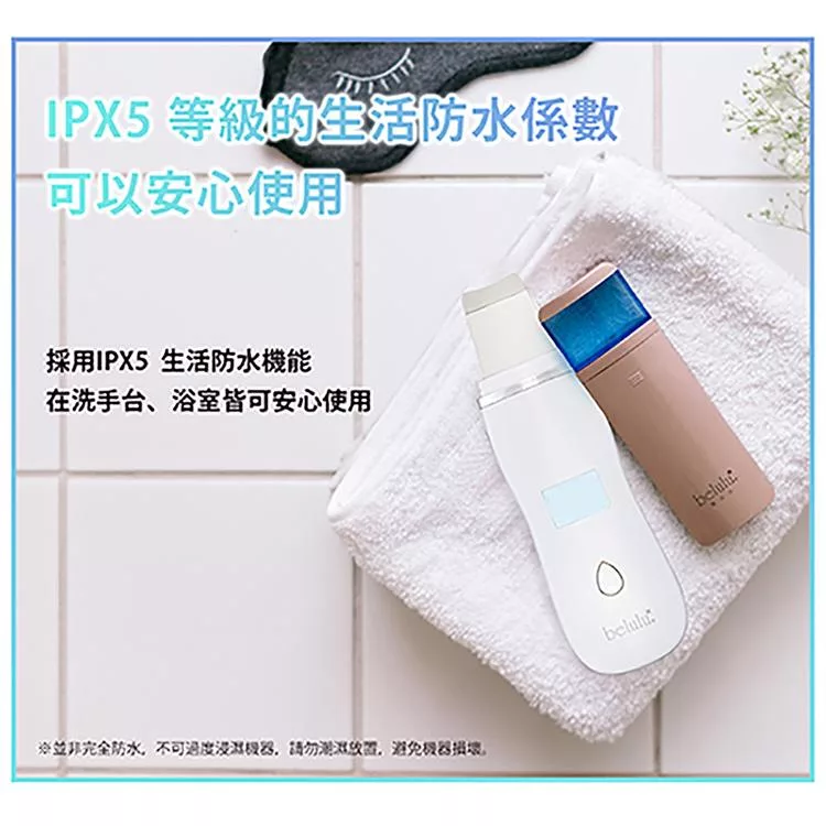 Belulu美露露 超聲波振動潔面儀 - 詳情14