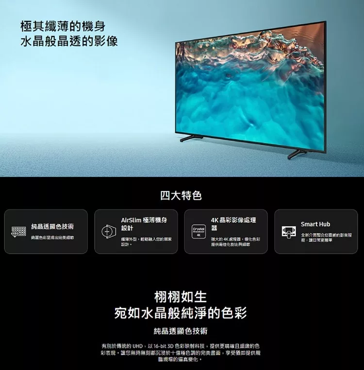 SAMSUNG三星 UA75BU8000WXZW - 詳情8