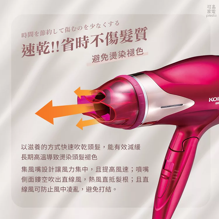 KOIZUMI小泉成器 KHD-G120-PE - 詳情7