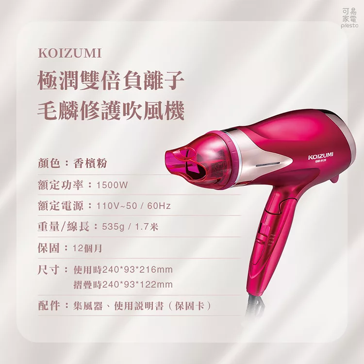 KOIZUMI小泉成器 KHD-G120-PE - 詳情8