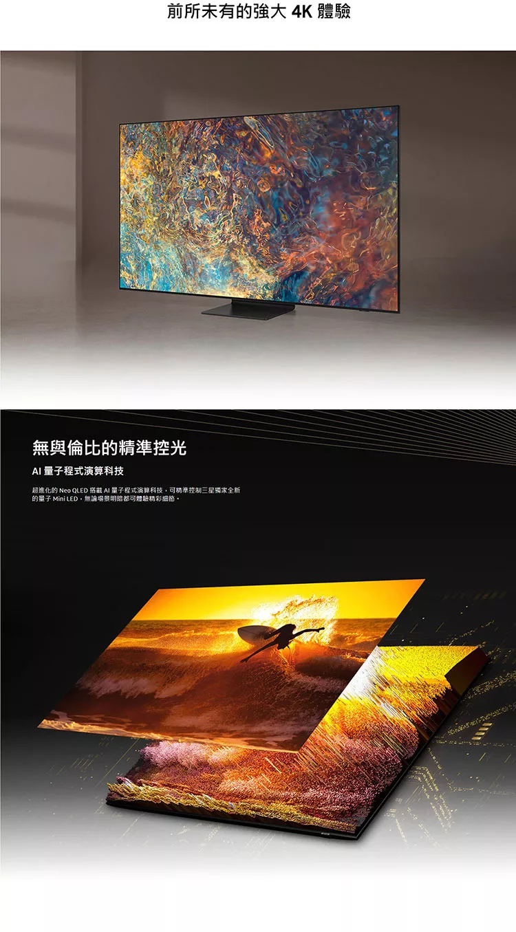 SAMSUNG三星 QA55QN90AAWXZW - 詳情5