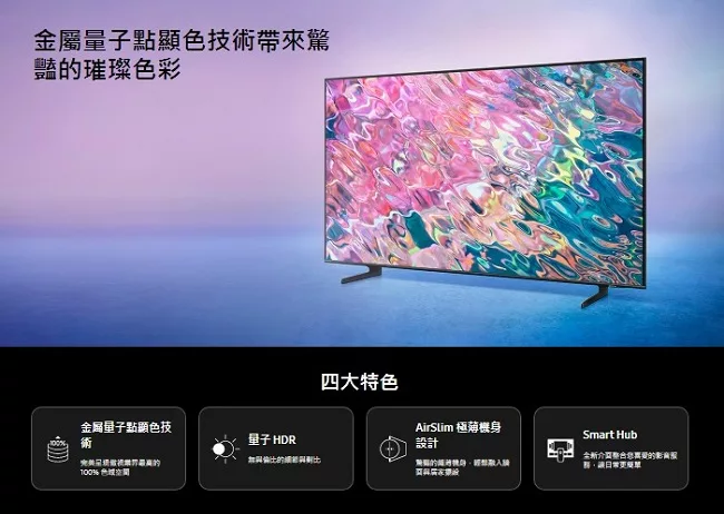 SAMSUNG三星 QA75Q60BAWXZW - 詳情6