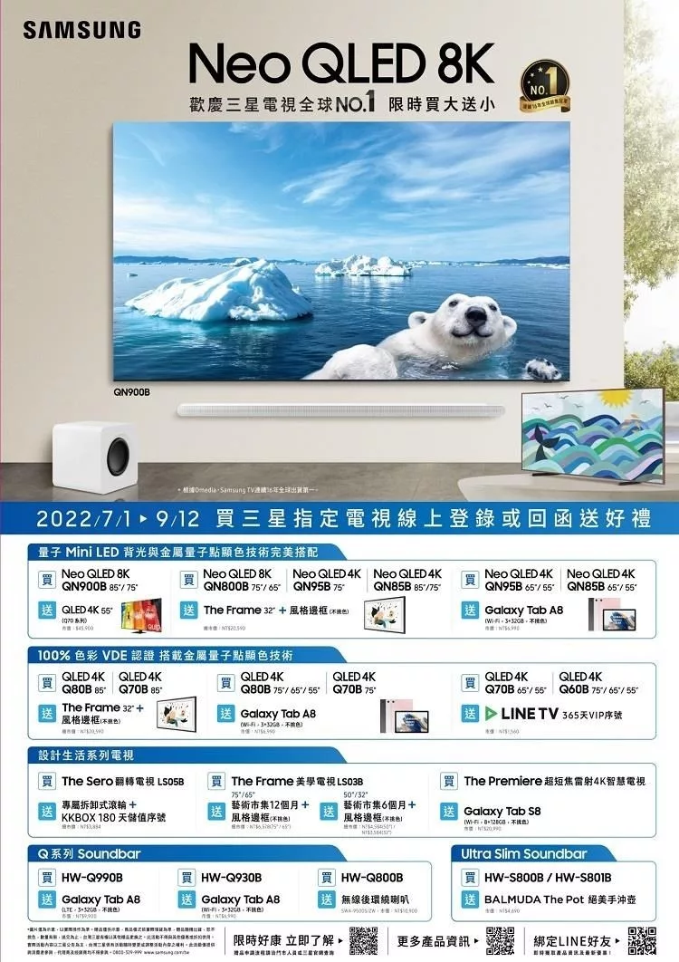 SAMSUNG三星 QA75Q60BAWXZW - 詳情9