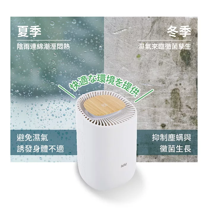 Ikiiki伊崎 IK-DH8301 - 詳情9