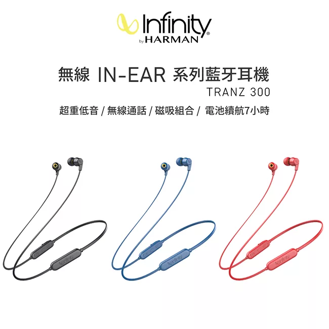 Infinity TRANZ 300 - 詳情4