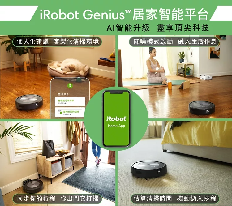 iRobot Roomba j7 - 詳情13
