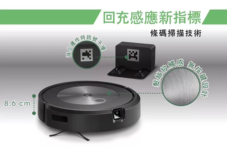 iRobot Roomba j7 - 詳情14