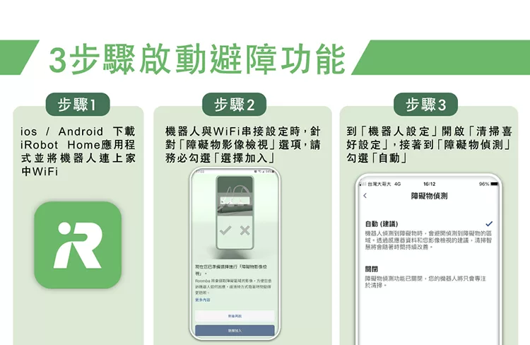 iRobot Roomba j7 - 詳情17