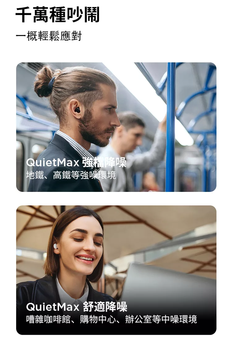 1MORE ComfoBuds Mini - 詳情18