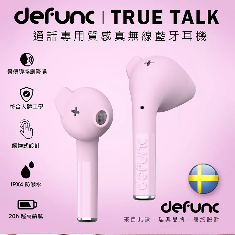 Defunc True Talk - 詳情6