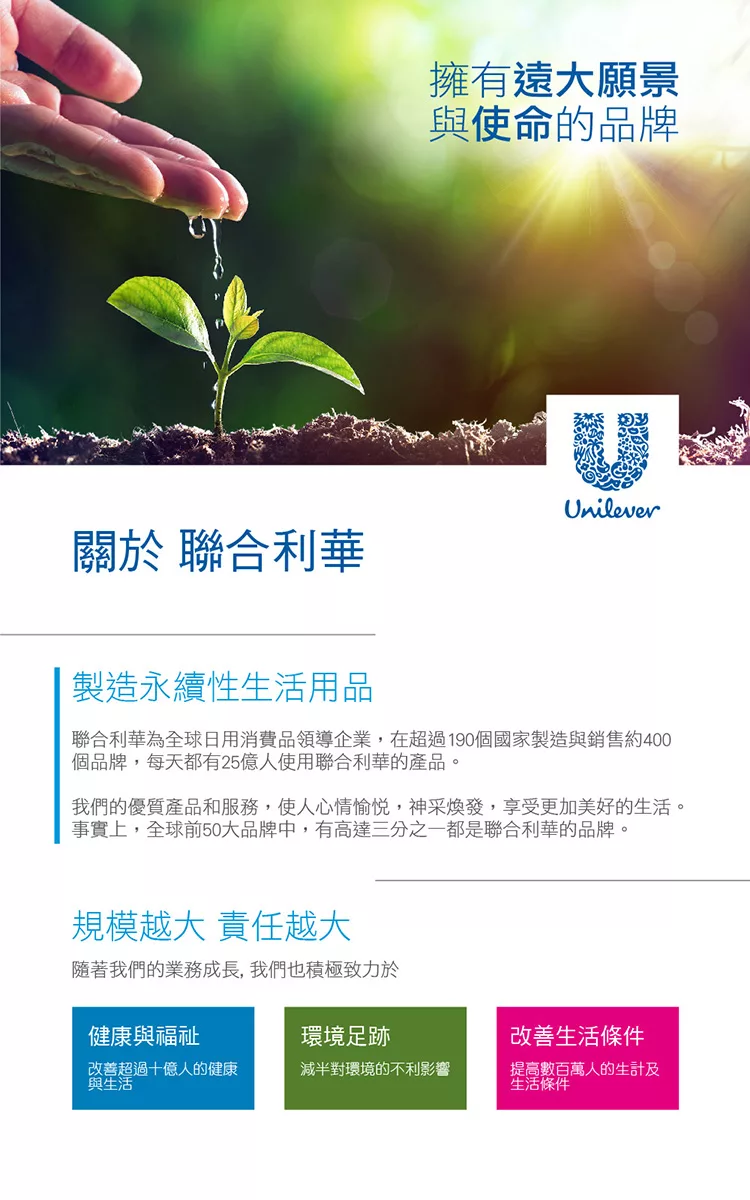 Unilever聯合利華 FCU30UF - 詳情12