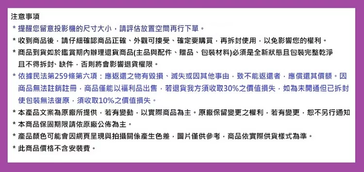 Panasonic國際牌 PT-VMZ51T - 詳情3