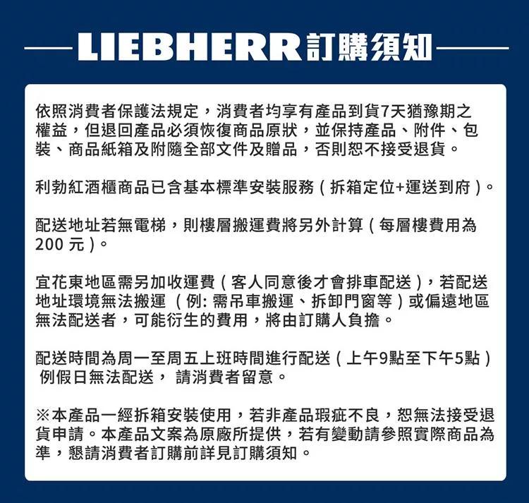 LIEBHERR利勃海爾 WKb1712 - 詳情6