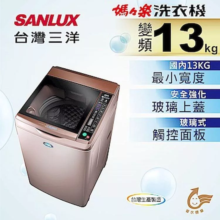 SANLUX台灣三洋 SW-13DVG-D - 詳情3