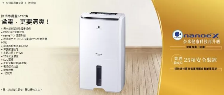 Panasonic國際牌 F-Y22EN - 詳情3