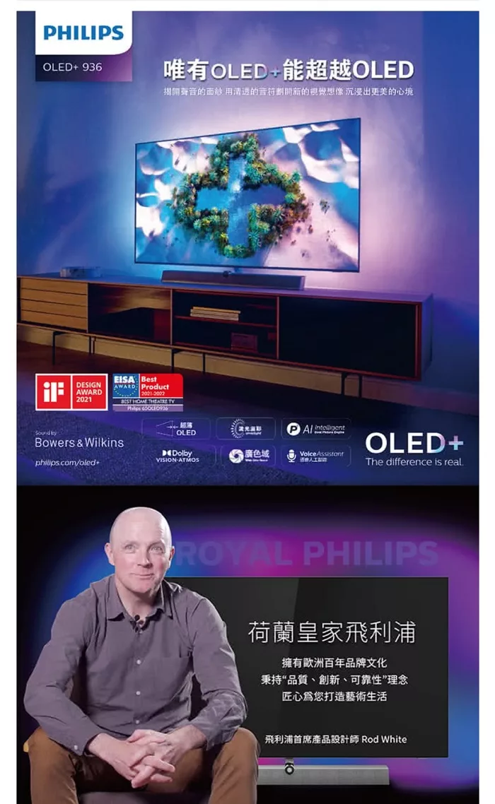 PHILIPS飛利浦 55OLED936 - 詳情5