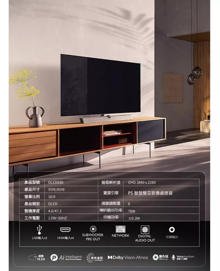 PHILIPS飛利浦 55OLED936 - 詳情8