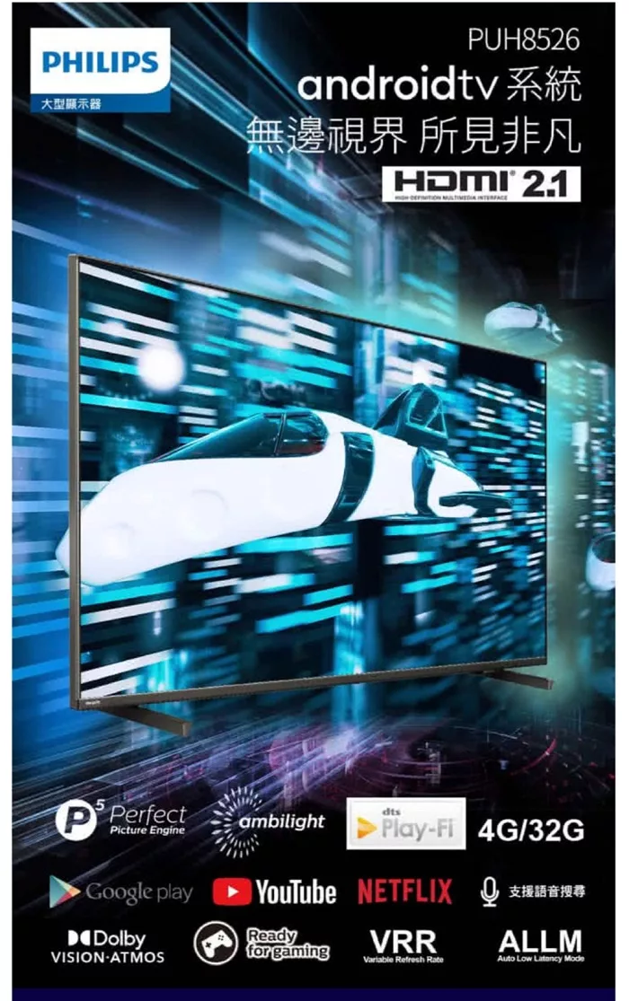 PHILIPS飛利浦 43PUH8526 - 詳情5